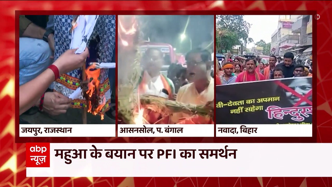 Kaali Movie Poster Row: PFI क्यों कर रहा Mahua Moitra के बयान का समर्थन?