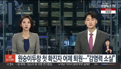 원숭이두창 첫 확진자 어제 퇴원…"감염력 소실"
