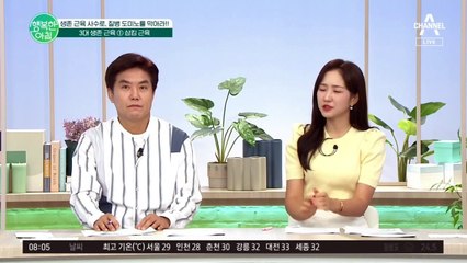 사수해야 할 ★생존 근육★ 살아가기 위해 가장 필요한 근육들!!