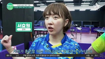 건강한 삶의 척도 근육! 현정화 감독의 뼈 건강 비결은?