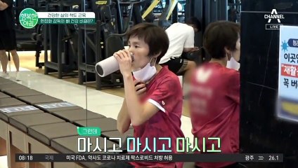 몸 건강 위해 근육과 사투 중인 현정화 감독! 그녀가 운동할 때 챙겨 먹는 것은 무엇?!