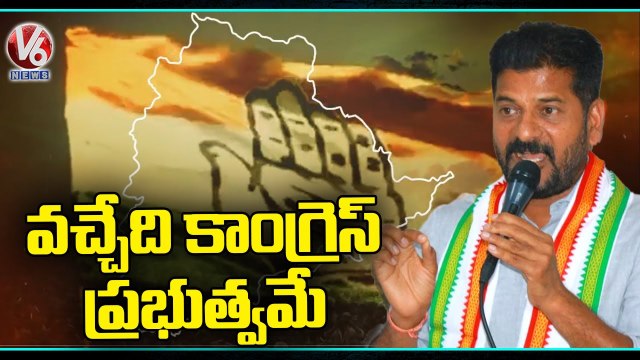 Congress Today _ Revanth Reddy Comments On BJP ,TRS _ Leaders Comments Modi | V6 News