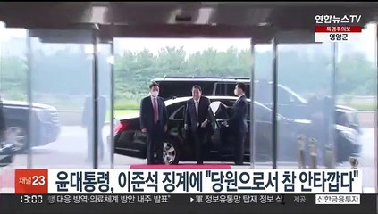 이준석 "당 대표서 물러날 생각없다…징계처분 보류"