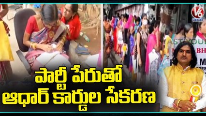 Police To  Files Case On Jai Maha Bharat Party President Ananta Vishnu  | V6 News