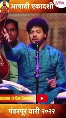 कानडा राजा पंढरीचा | मराठी भक्तीगीत | Kanada Raja Pandharicha | Mahesh Kale | Lokmat Bhakti #shorts