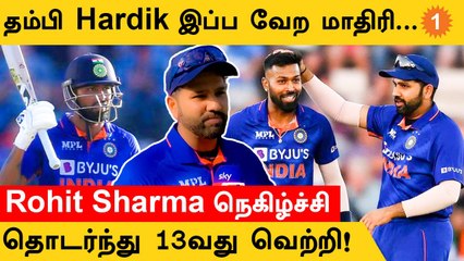 IND vs ENG Hardik Pandya-வை புகழ்ந்த Rohit Sharma *Cricket