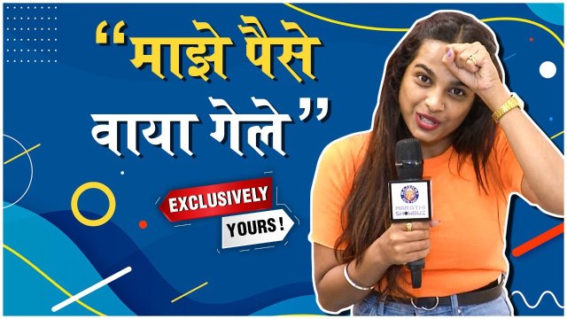 Exclusively Yours : 5 Things I Regret Buying Amruta Dhongade | Rajshri Marathi