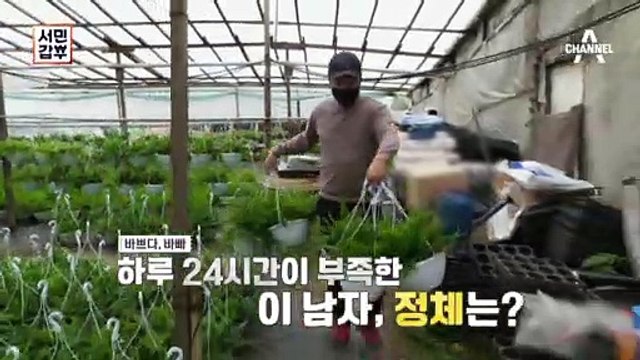 [선공개] 연 매출 150억 원! 중졸 흙수저에서 자수성가 금수저로!?