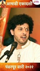 Aamha Na Kale Dnyan | Mahesh Kale | Marathi Bhaktigeet | आम्हा न कळे ज्ञान | Lokmat Bhakti #shorts