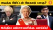 Who Is Rishi Sunak? அடுத்த Britain PM ஆவாரா? | *World | OneIndia Tamil