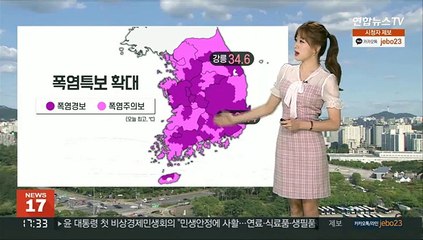 [날씨] 폭염특보 확대·강화…비 그치고 다시 무더위