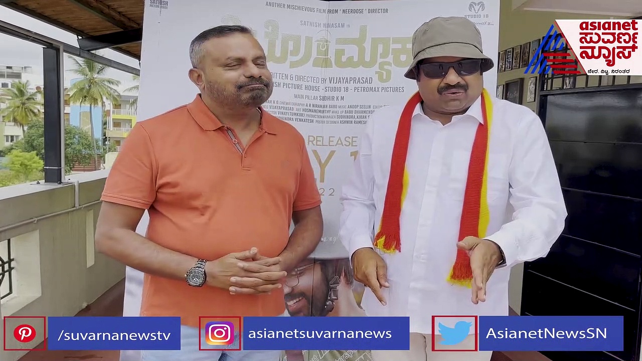 ಟೋಟಲ್‌ ನಾಗರಾಜ್‌ ಪಾತ್ರದಲ್ಲಿ ಮಿಮಿಕ್ರಿ ಗೋಪಿ; ಪೆಟ್ರೋಮ್ಯಾಕ್ಸ್ ಟ್ರೈಲರ್ ನೋಡಿ! 