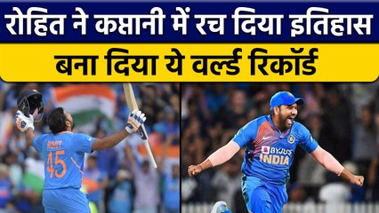 Rohit Sharma ने रचा इतिहास, लगातार सबसे ज्यादा T20 मैच जीतने वाले बने कप्तान |वनइंडिया हिंदी*Cricket