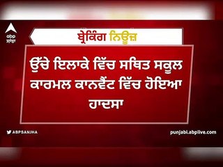 Breaking News: ਚੰਡੀਗੜ੍ਹ ਦੇ ਸੈਕਟਰ 9 'ਚ ਵਾਪਰਿਆ ਵੱਡਾ ਹਾਦਸਾ