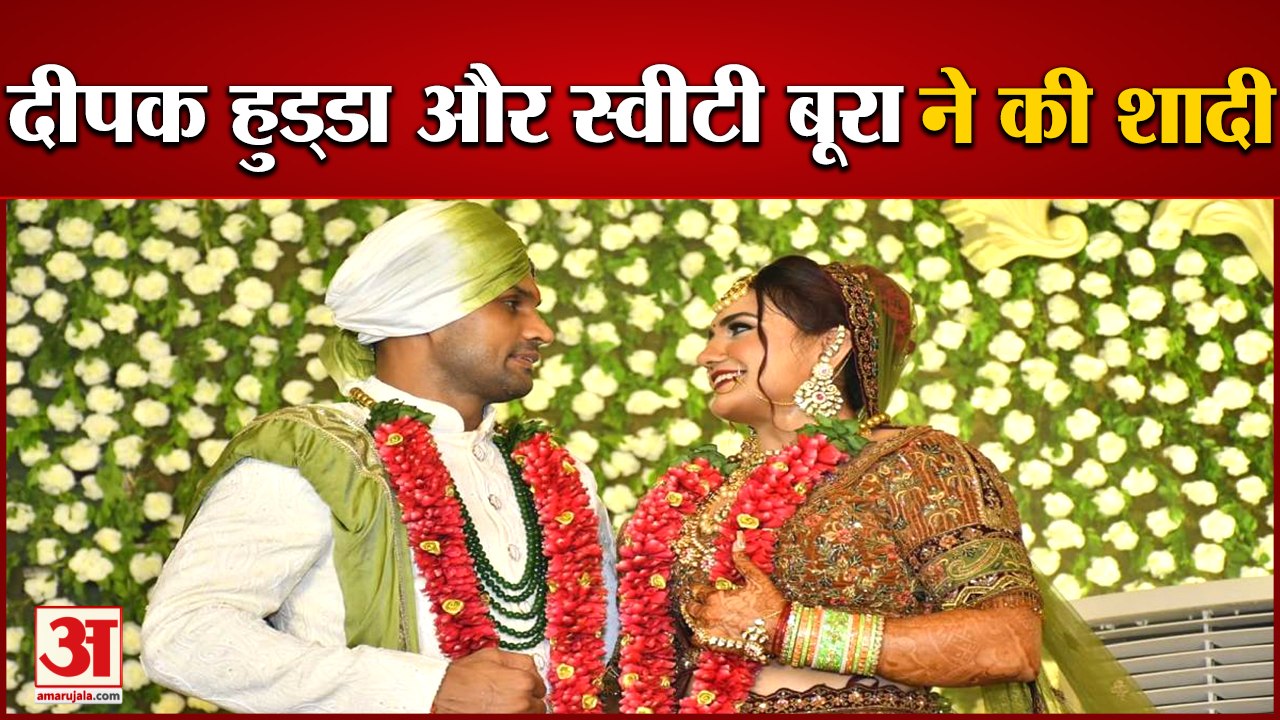 Deepak Hooda And Boxer Sweety Saweety Boora Got Marriedदीपक हुड्‌डा और