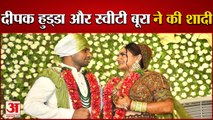 Deepak Hooda And Boxer Sweety Saweety Boora Got Married|दीपक हुड्‌डा और स्वीटी बूरा ने की शादी