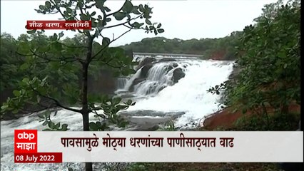 Video herunterladen: Monsoon Update  2022 : Kokan मध्ये मुसळधार पावसामुळे धरणं भरली, धरणांच्या पाणी साठ्यात वाढ : ABP Majha