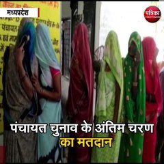 मध्यप्रदेश : पंचायत चुनाव के अंतिम चरण का मतदान