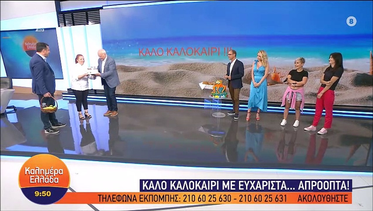 Γιώργος Παπαδάκης: Φινάλε για το Καλημέρα Ελλάδα – «Του χρόνου άλλοι στον ΑΝΤ1 και άλλοι αλλού»