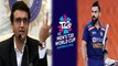 T20 ವಿಶ್ವಕಪ್ ನಿಂದ ವಿರಾಟ್ ಕೊಹ್ಲಿ ಔಟ್!! ಮತ್ತಷ್ಟು ಅವಕಾಶ ಕೊಡೋದಕ್ಕೆ ಆಗಲ್ಲ BCCI | *Cricket | OneIndia