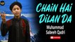 Chain Hai Dilan Da | Naat | Hafiz Muhammad Sabeeh Qadri Chishti | Eid Special