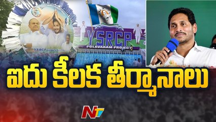 YCP Plenary Celebrations  AP CM Jagan _ Ntv