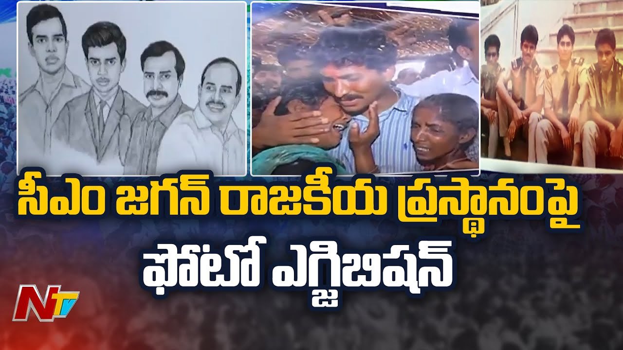 Photo Exhibition Attracts YCP Activists at YCP Plenary 2022 _ Ntv