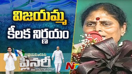 YS Vijayamma _ YSRCP Plenary Meeting - 2022  _ Ntv