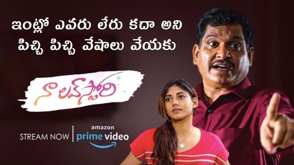 Sonakshi Rawat goes crazy when her father not at home | Naa Love Story Movie | Silly Monks