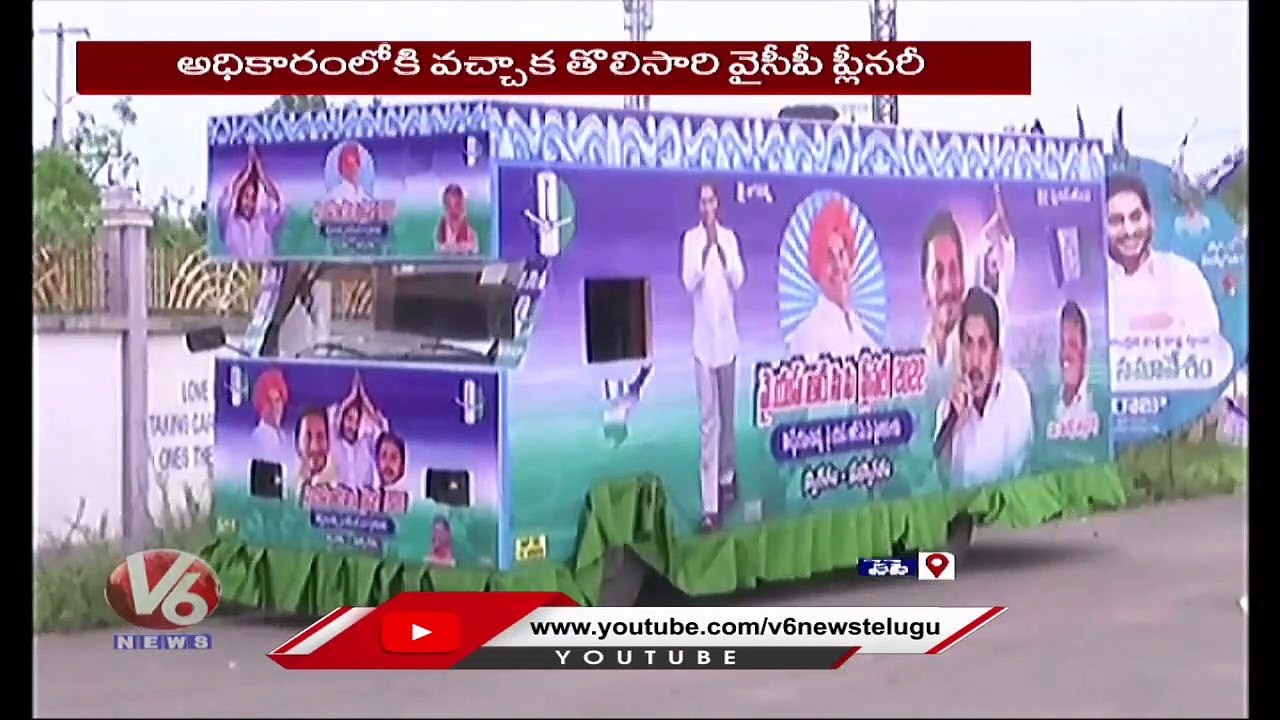 AP CM YS Jagan Pays Tribute To YS Rajasekhar Reddy  _ YSR Ghat  _ Idupulapaya   |  V6 News