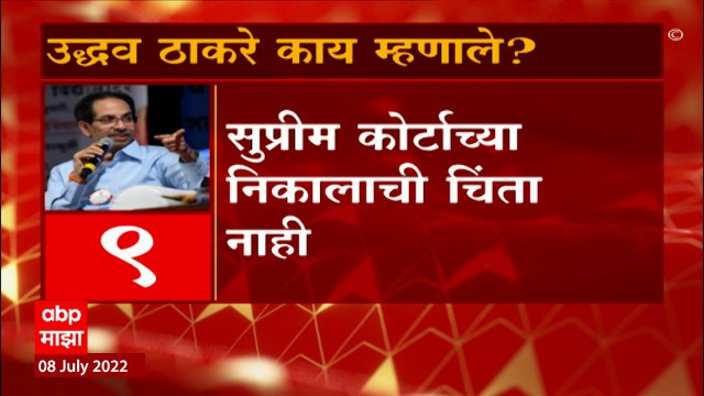 Uddhav Thackeray Shiv Sena : उद्धव ठाकरे पत्रकार परिषदेत काय म्हणाले?महत्वाचे 5 मुद्दे ABP Majha