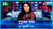 Dupurer Khobor | 08 July 2022 | NTV News Update | NTV News Latest Update