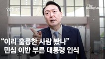 [영상사설]