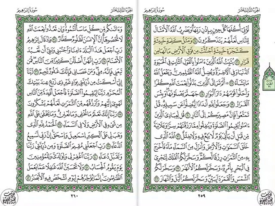 أجمل تلاوة خيالية نادرة إبداع الشيخ مصطفى إسماع...