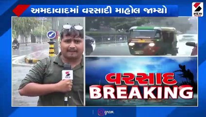 અમદાવાદમાં સાંબેલાધાર વરસાદ, ઠેર ઠેર જળબંબાકાર