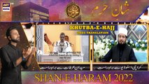 Shan-e-Haram - Khutba-e-Hajj 2022 With Urdu Translation - 8th July 2022