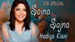 Sajna Ve Sajna | Hadiqa Kiani | Live in Concert | Virsa Heritage Revived - Eid Special