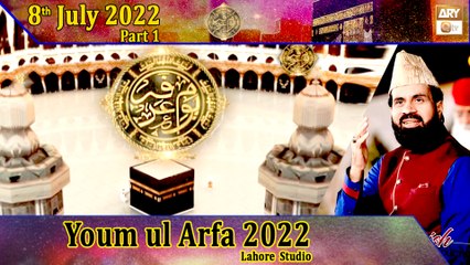 Youm ul Arfa 2022 - Lahore Studio - Special Transmission - 8th July 2022 - Part 1 - ARY Qtv