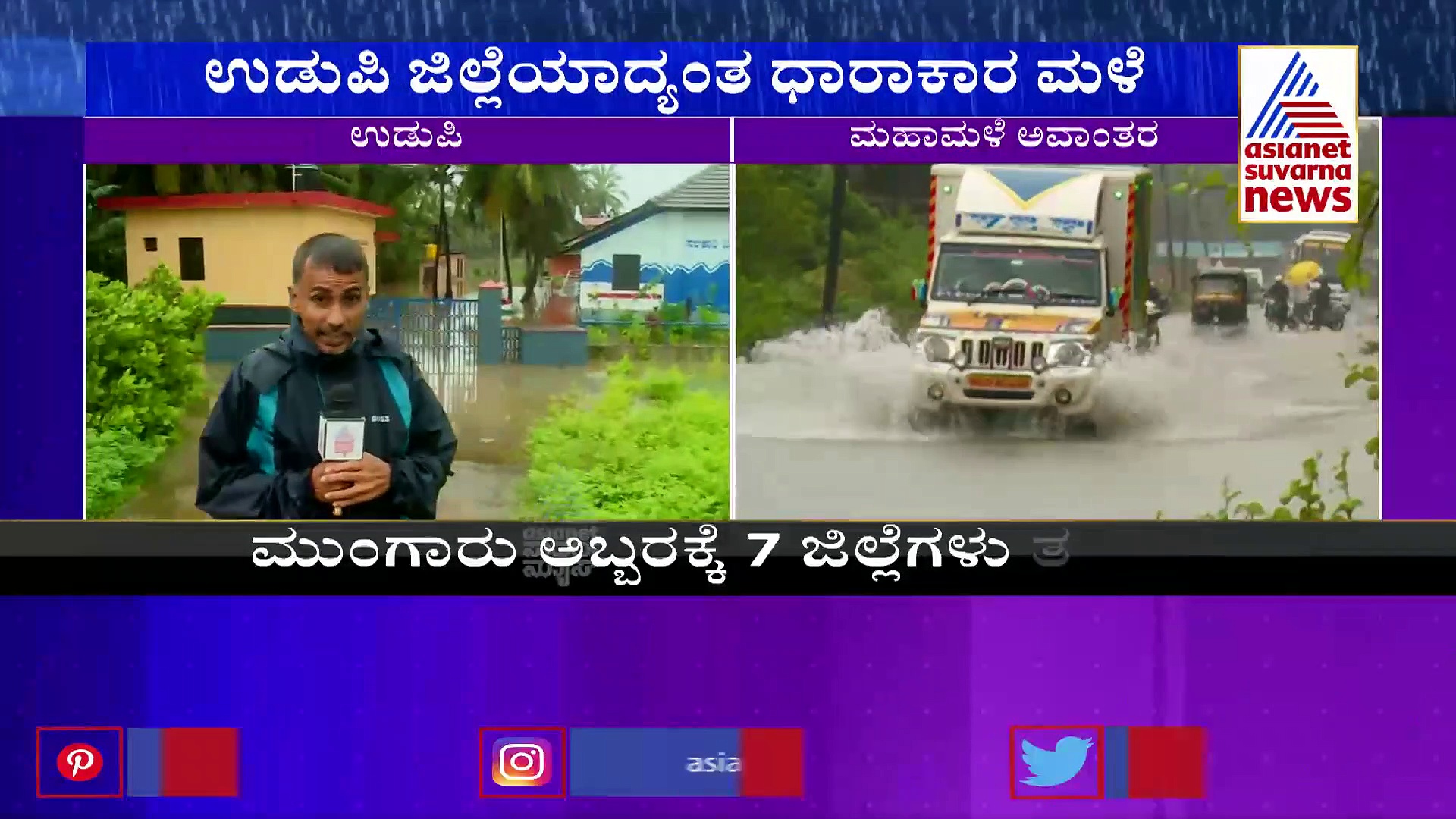 ಉಕ್ಕಿ ಹರಿಯುತ್ತಿರುವ ನೇತ್ರಾವತಿಯಲ್ಲಿ ಮೀನು ಹಿಡಿಯುವ ಸಾಹಸ..!