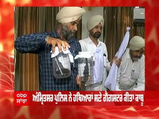 Amritsar police ਨੇ ਹਥਿਆਰਾਂ ਸਣੇ Gangster ਕੀਤਾ ਕਾਬੂ