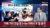 [뉴스프라임] 아베 신조 일본 전 총리, 유세 중 총격으로 사망