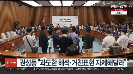 내홍 수습되나, 격랑 거세지나…이준석 후폭풍에 시계제로