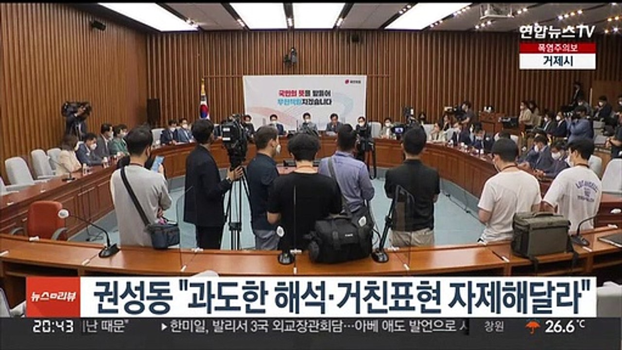 내홍 수습되나, 격랑 거세지나…이준석 후폭풍에 시계제로