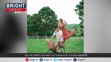 "แมน การิน" โพสต์ IG อธิบายเหตุผลลึก