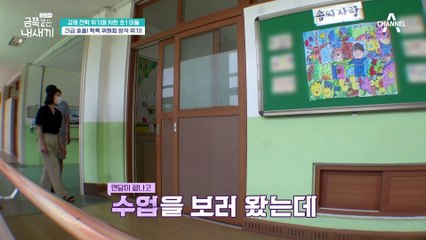 긴급 호출! 학폭 위원회 참석 위기에 빠진 금쪽이와 금쪽이 부모님