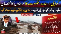 Breaking News: Dam broke out near Malir Jam Goth