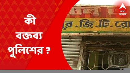 Burdwan Death: বর্ধমানে কয়েক ঘণ্টার ব্যবধানে ৪ জনের রহস্যমৃত্যু। কী বলছেন দায়িত্বপ্রাপ্ত পুলিশ আধিকারিক? Bangla News