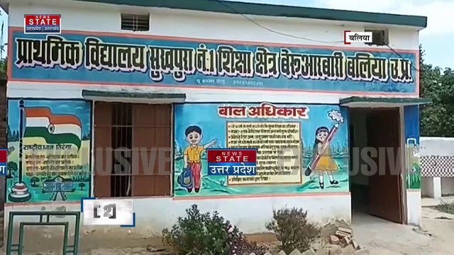 Uttar Pradesh : Ballia के स्कूल में क्लास के अंदर बंद हुआ मासूम | UP News |