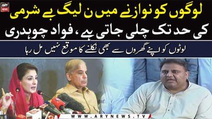 PML-N goes to the extent of shamelessness in rewarding people, Fawad Chaudhry