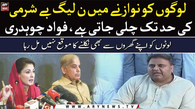 PML-N goes to the extent of shamelessness in rewarding people, Fawad Chaudhry